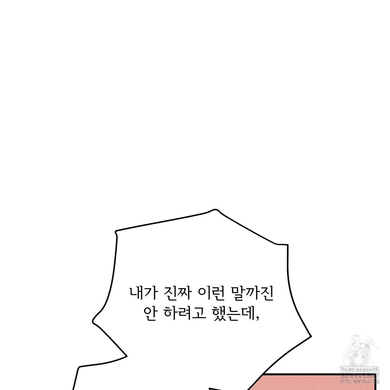 치치 시리즈 43화 33