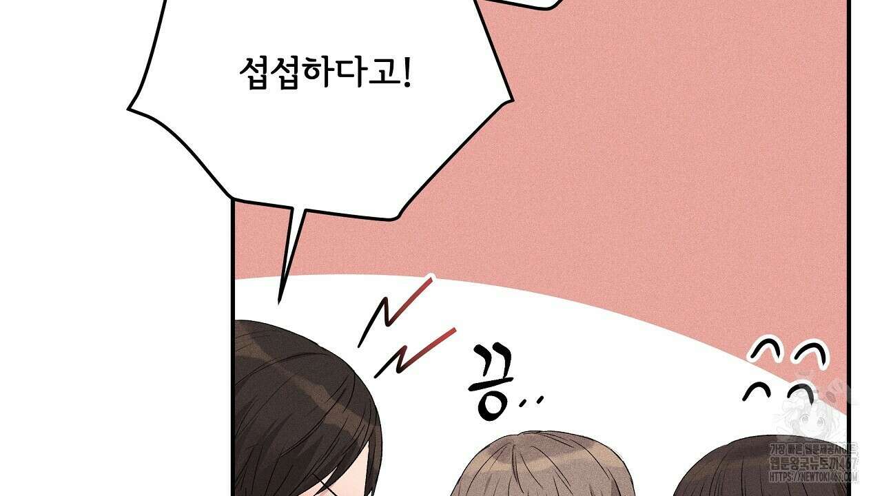 치치 시리즈 43화 34