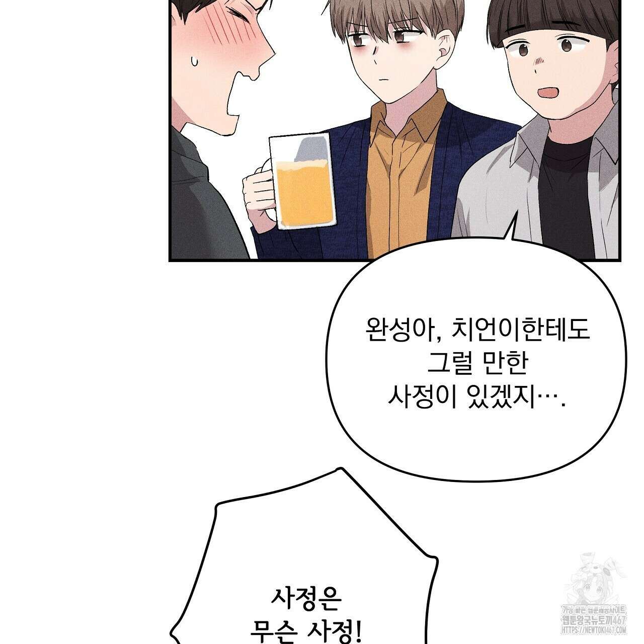 치치 시리즈 43화 35