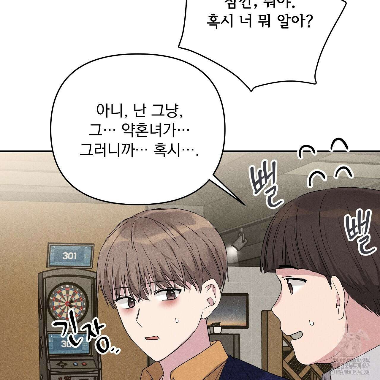 치치 시리즈 43화 37