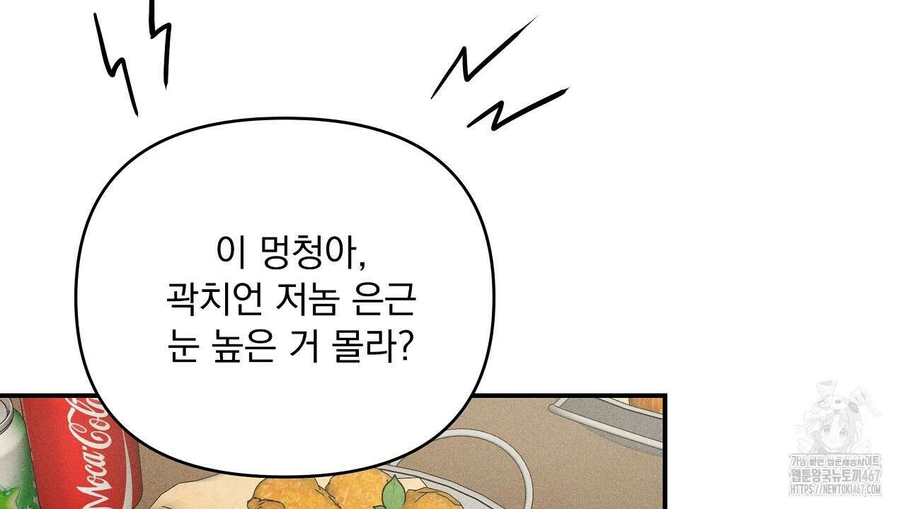 치치 시리즈 43화 42
