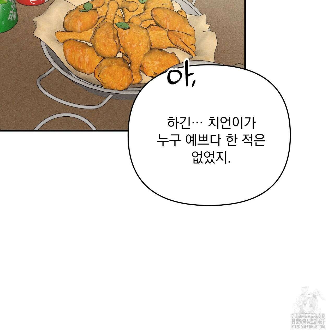 치치 시리즈 43화 43