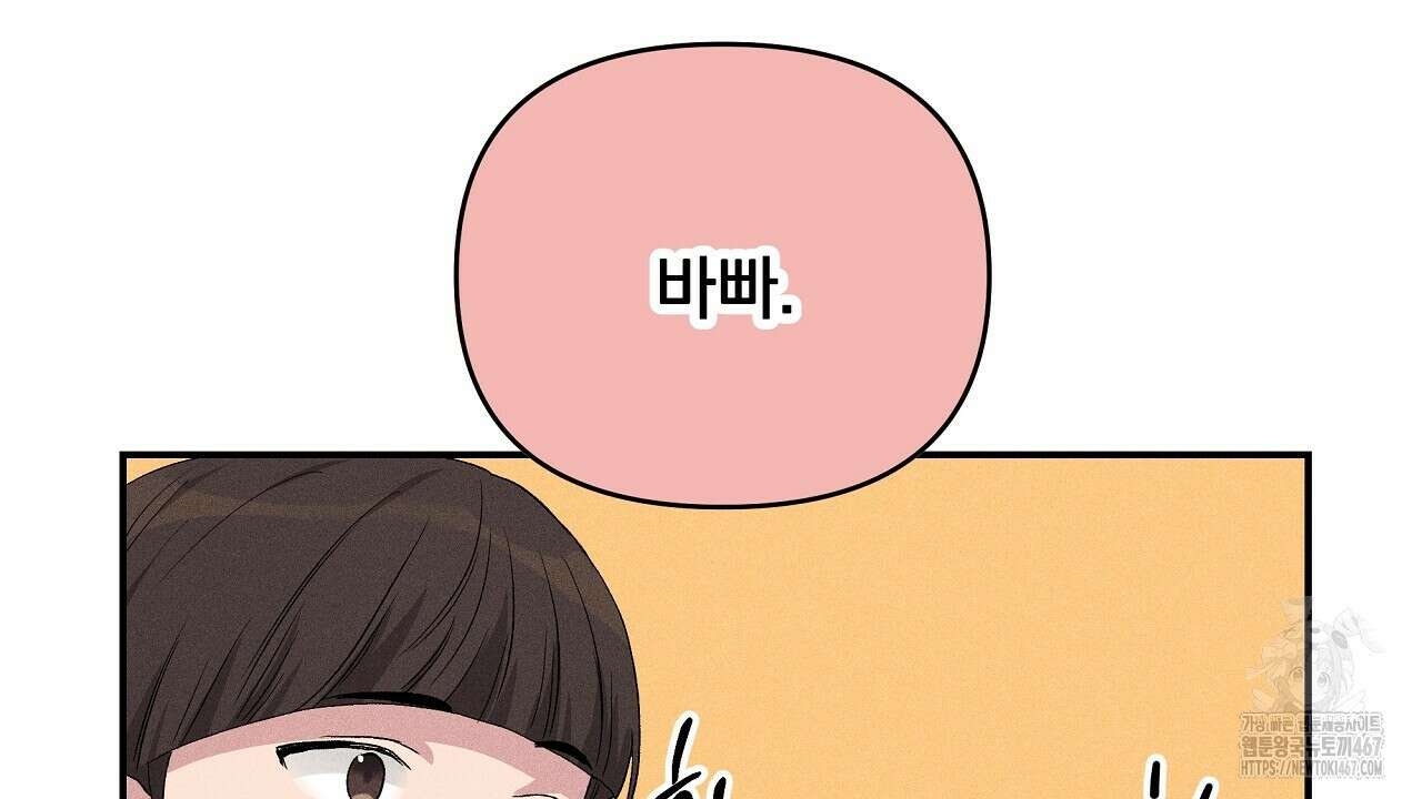 치치 시리즈 43화 44