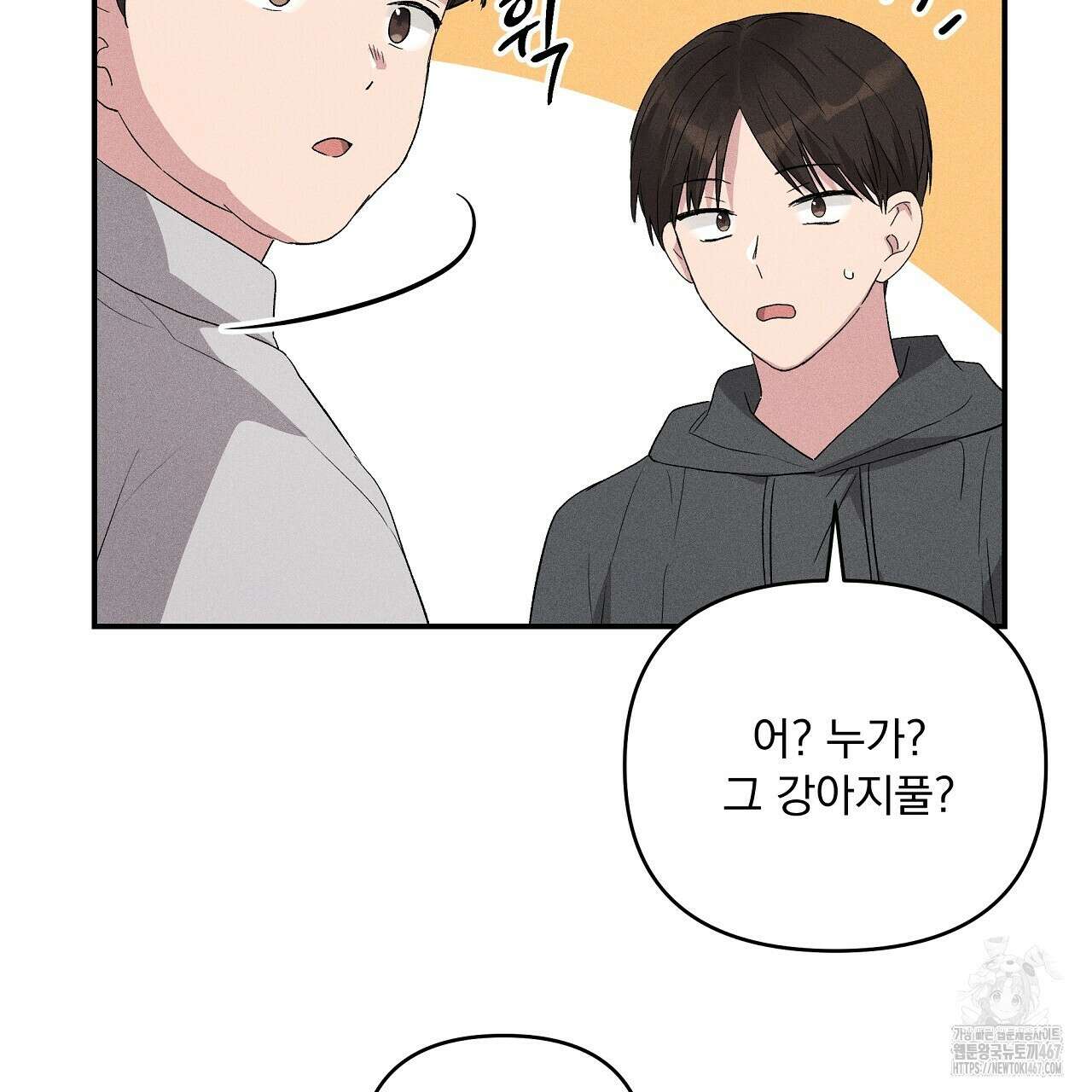 치치 시리즈 43화 45