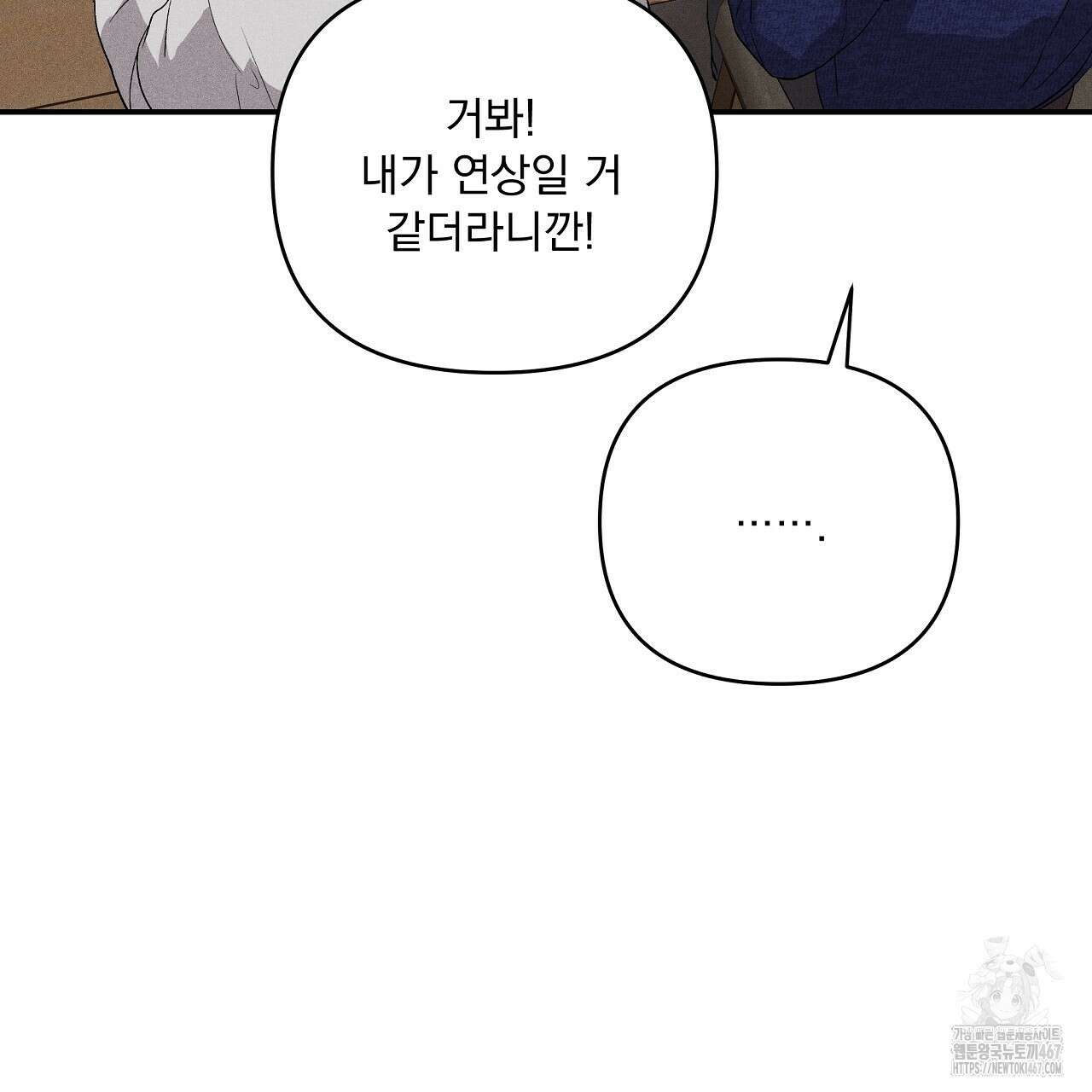 치치 시리즈 43화 49