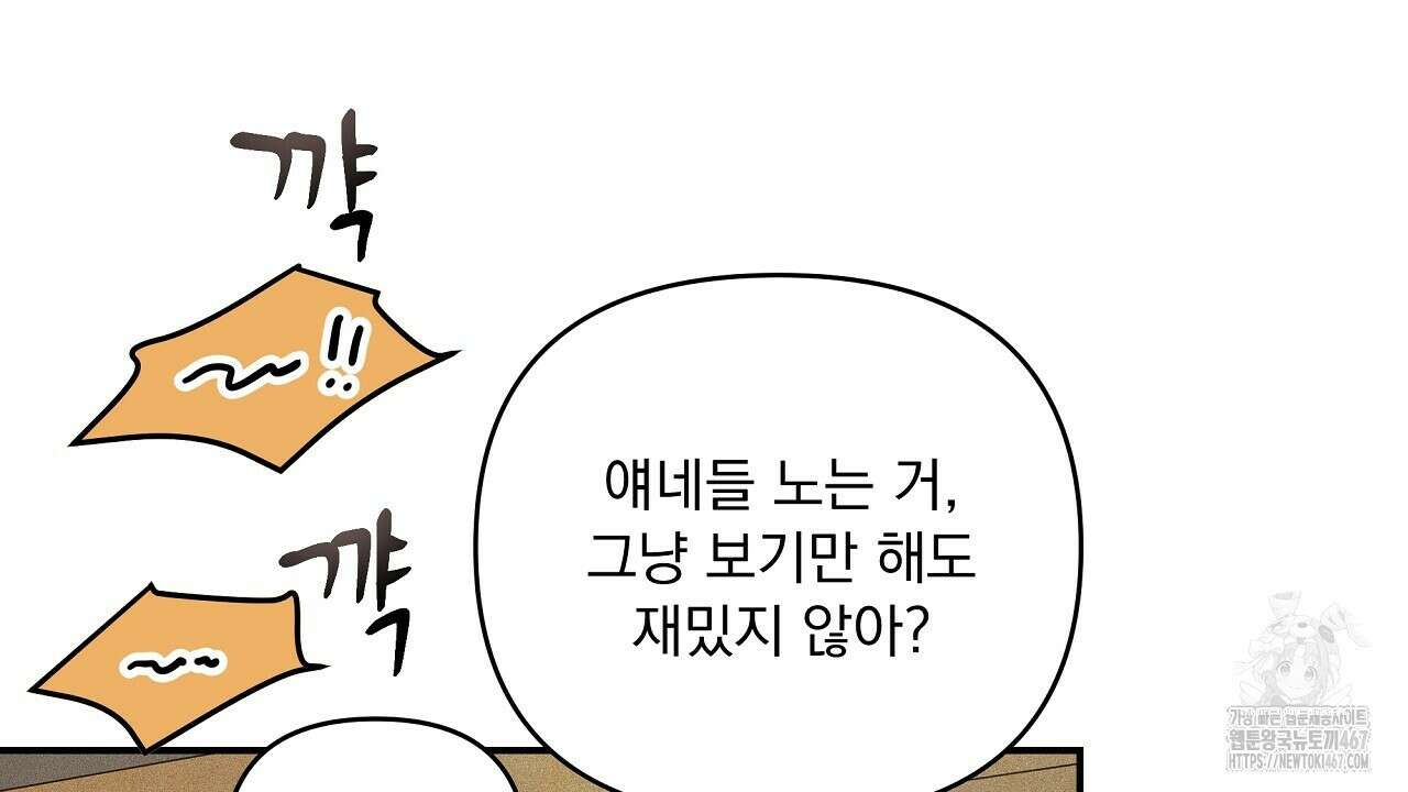 치치 시리즈 43화 50