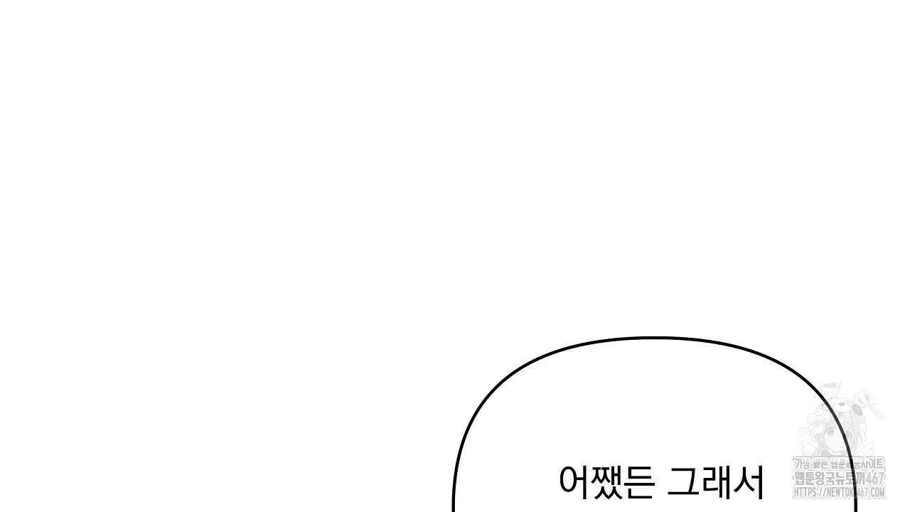 치치 시리즈 43화 52