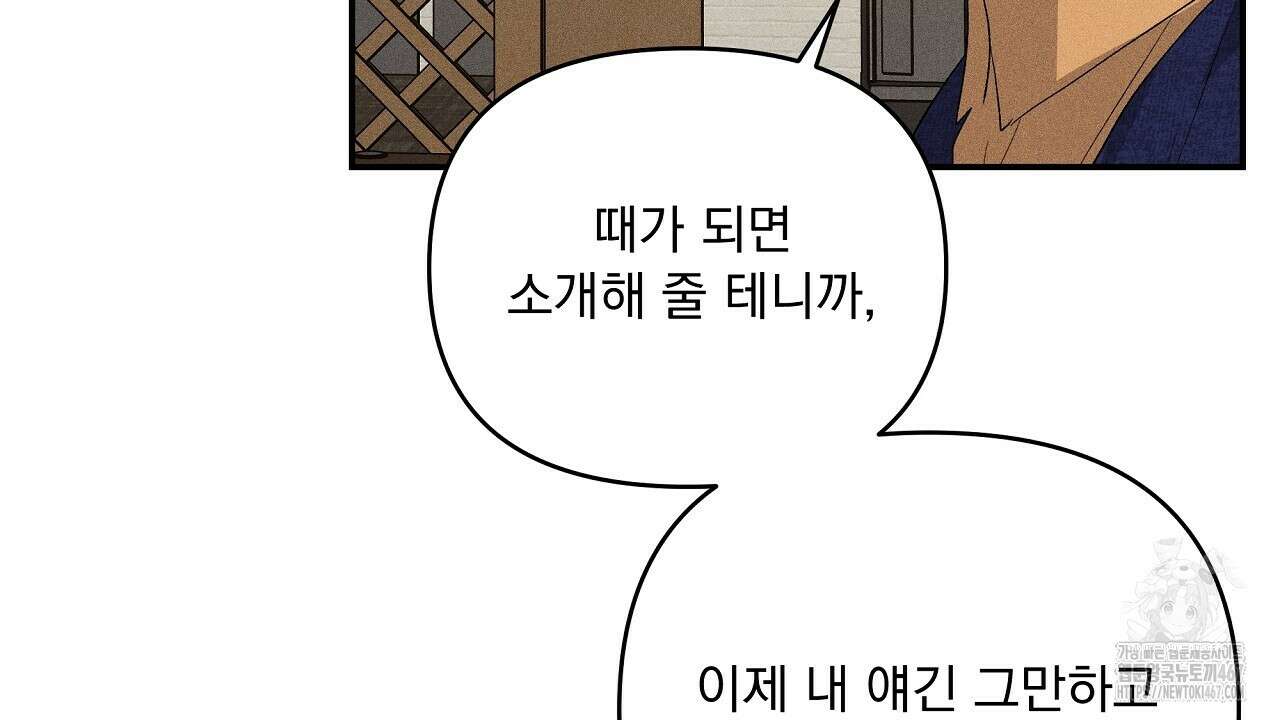 치치 시리즈 43화 54