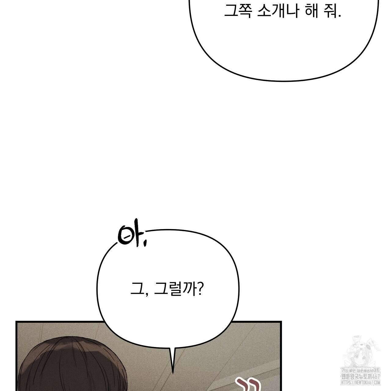 치치 시리즈 43화 55