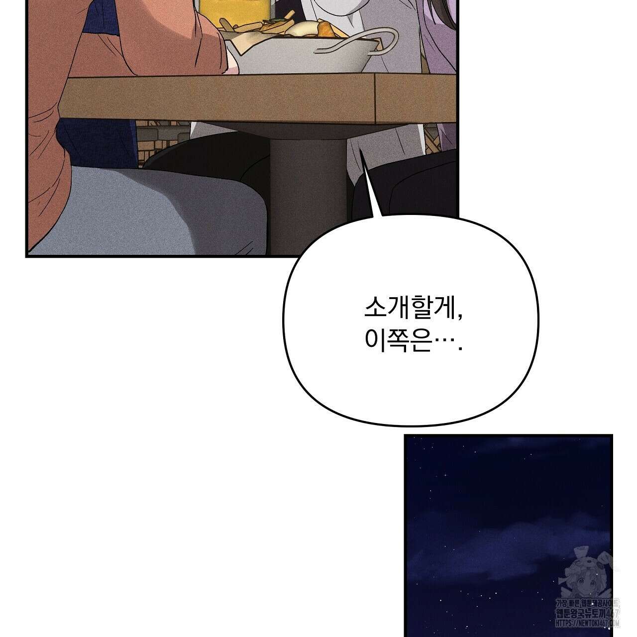치치 시리즈 43화 57
