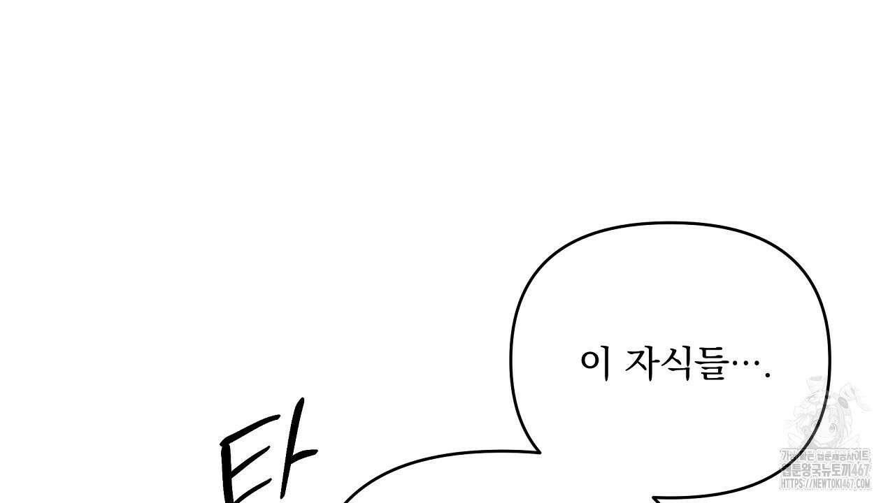 치치 시리즈 43화 68