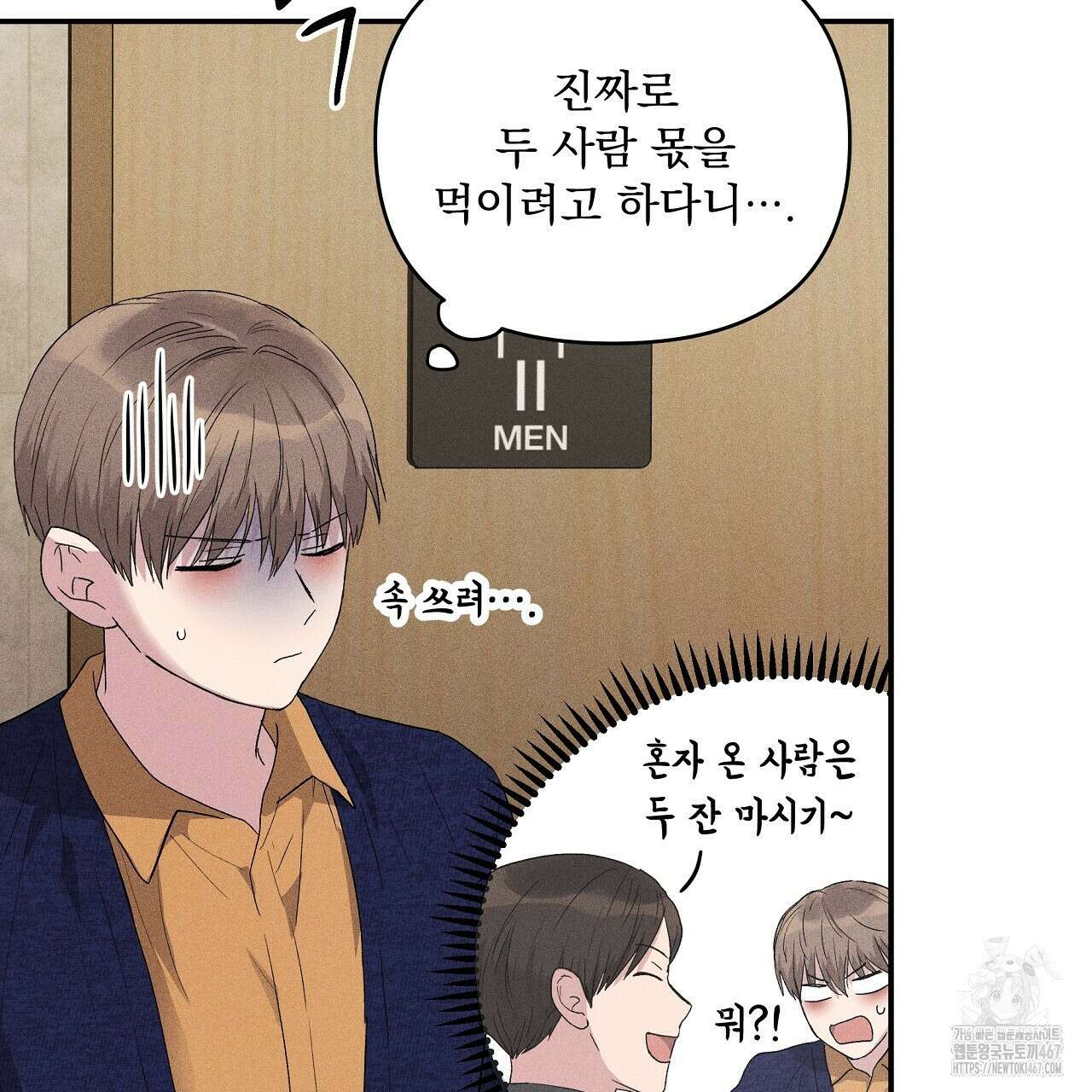 치치 시리즈 43화 69