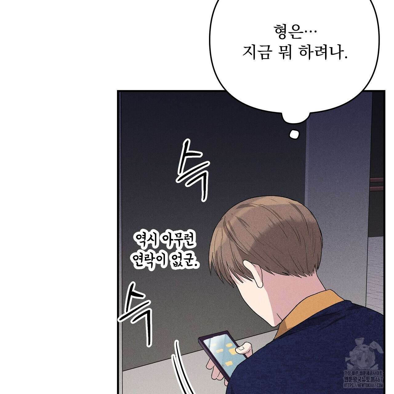 치치 시리즈 43화 71