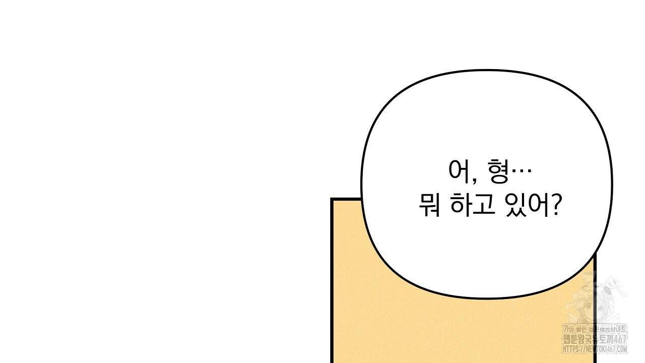 치치 시리즈 43화 78