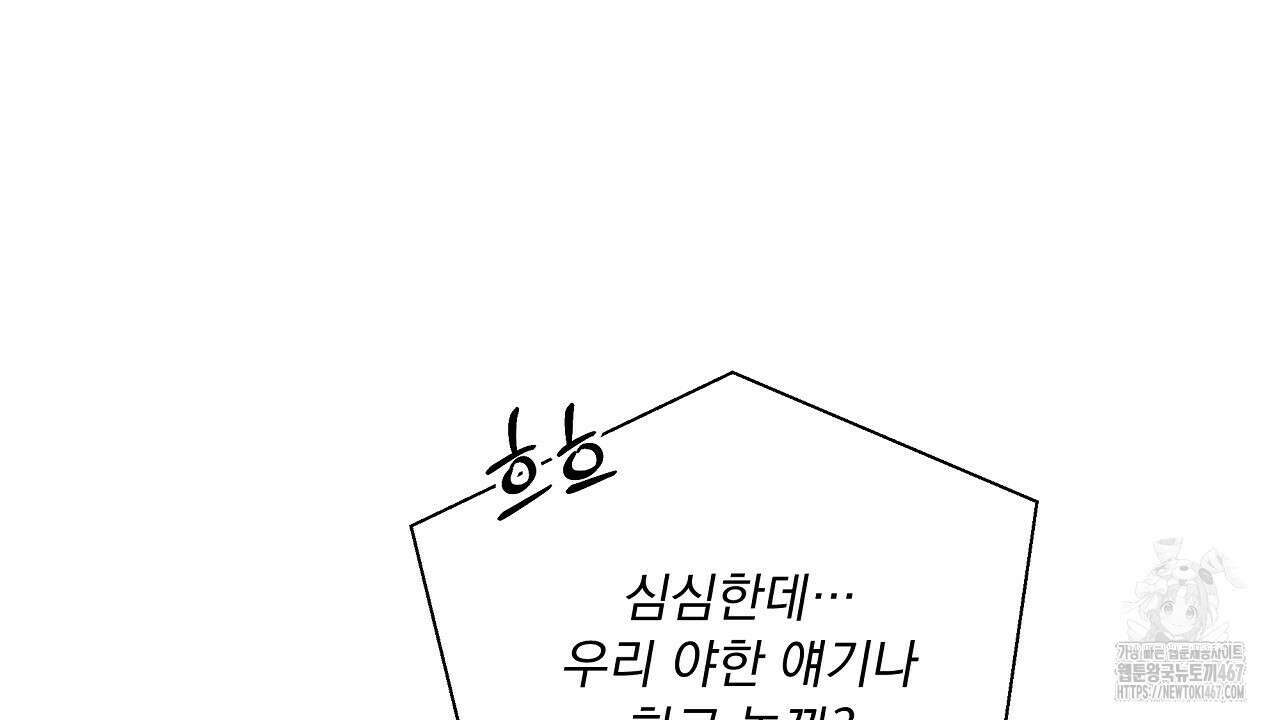 치치 시리즈 43화 80