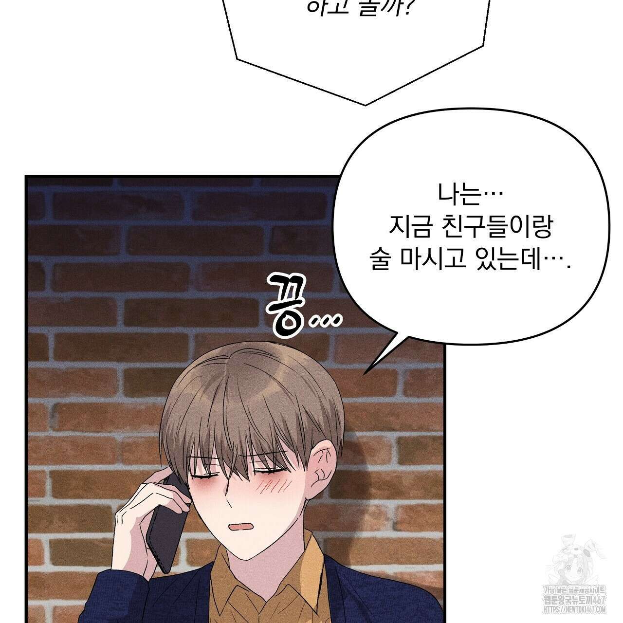 치치 시리즈 43화 81
