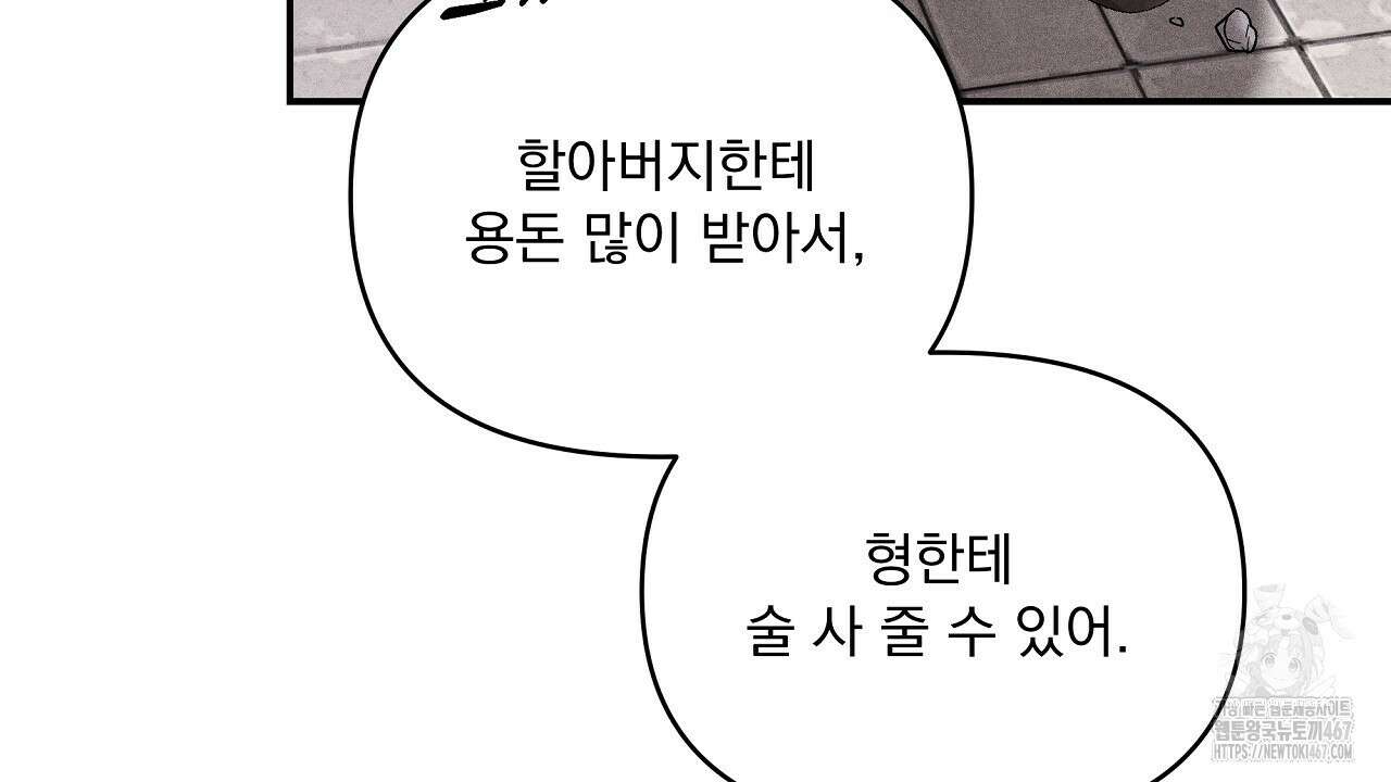 치치 시리즈 43화 84