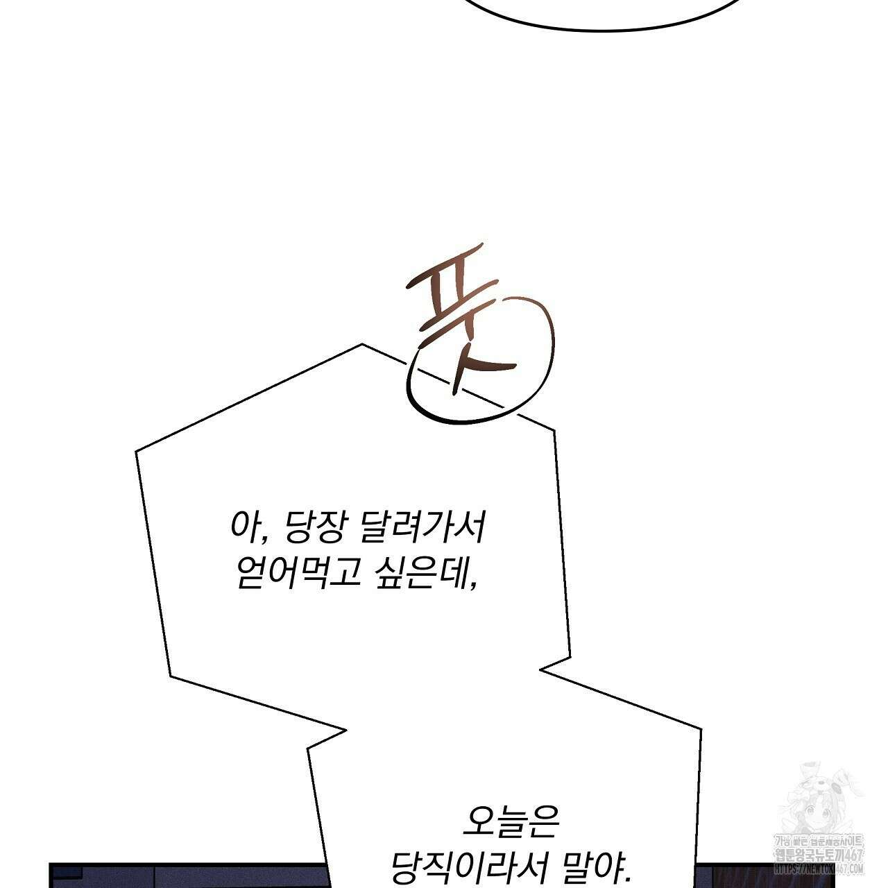 치치 시리즈 43화 85