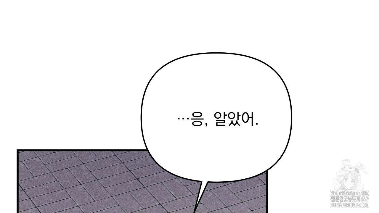 치치 시리즈 43화 90
