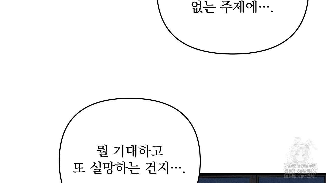 치치 시리즈 43화 92