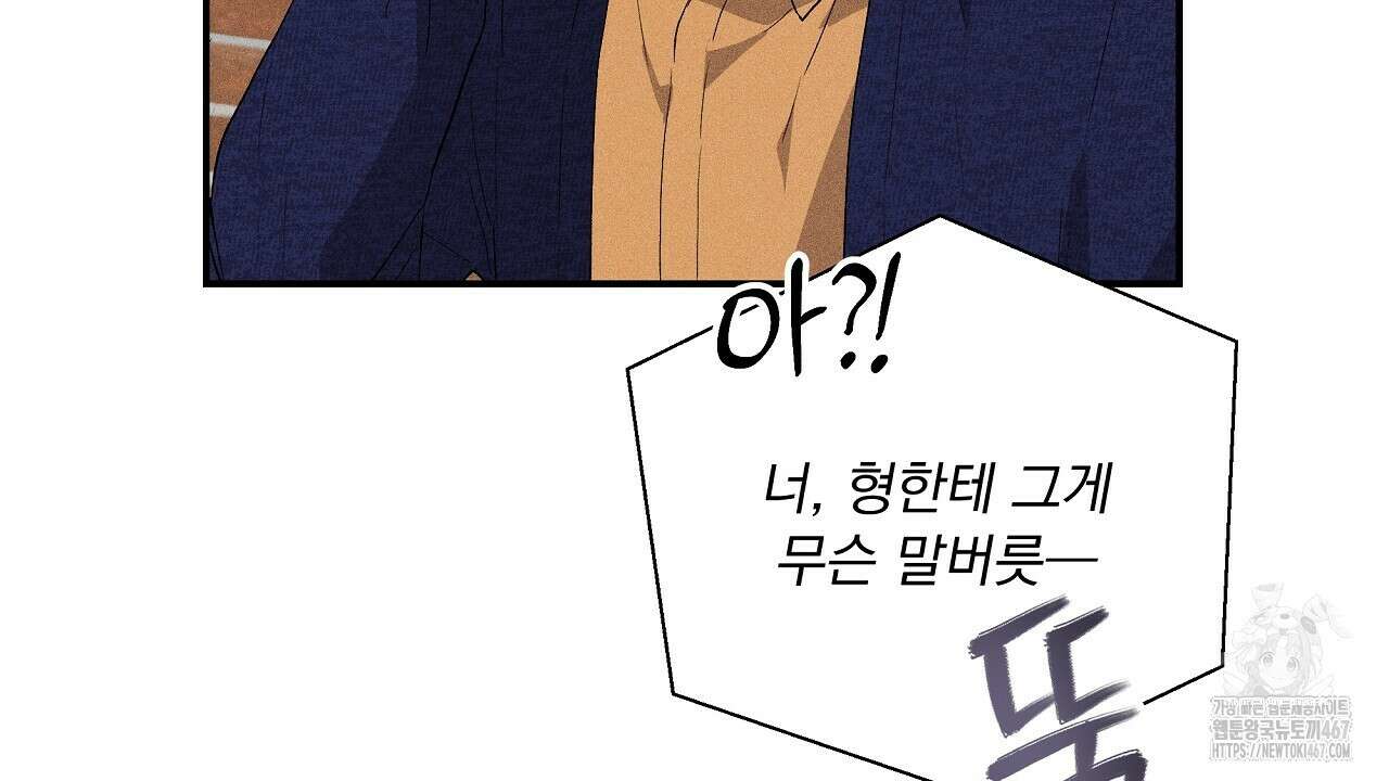 치치 시리즈 43화 98