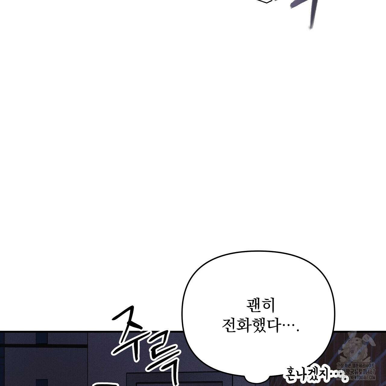 치치 시리즈 43화 99