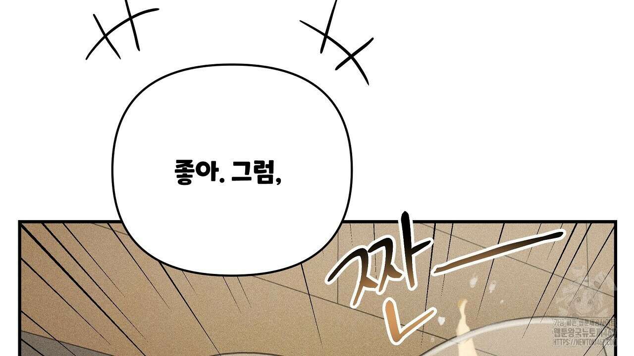 치치 시리즈 43화 110