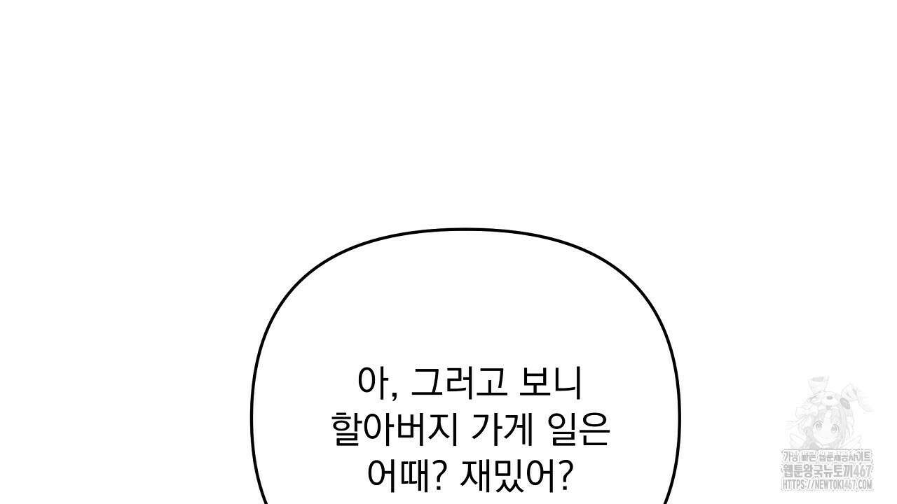 치치 시리즈 43화 112