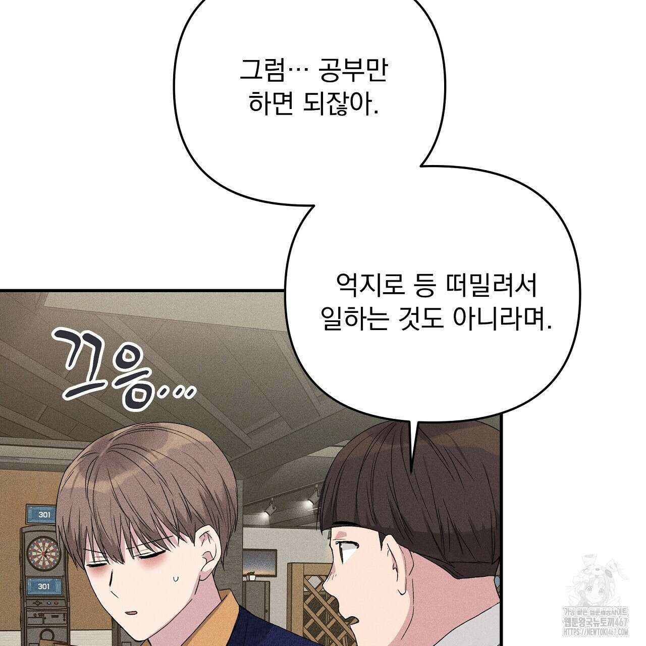 치치 시리즈 43화 115