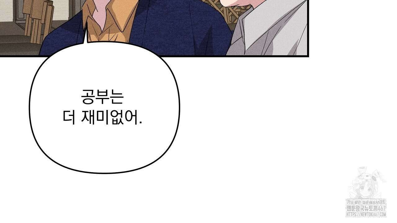 치치 시리즈 43화 116