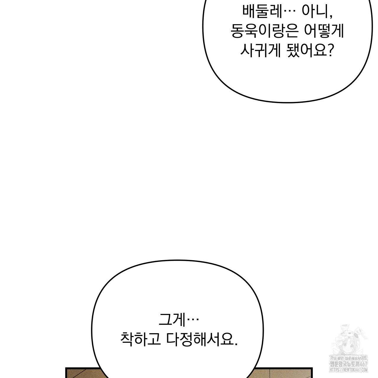 치치 시리즈 43화 125