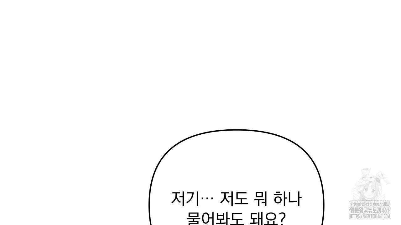 치치 시리즈 43화 128