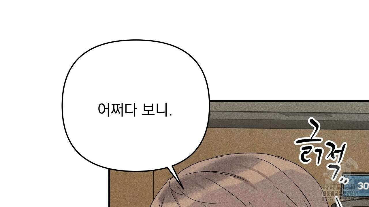 치치 시리즈 43화 136