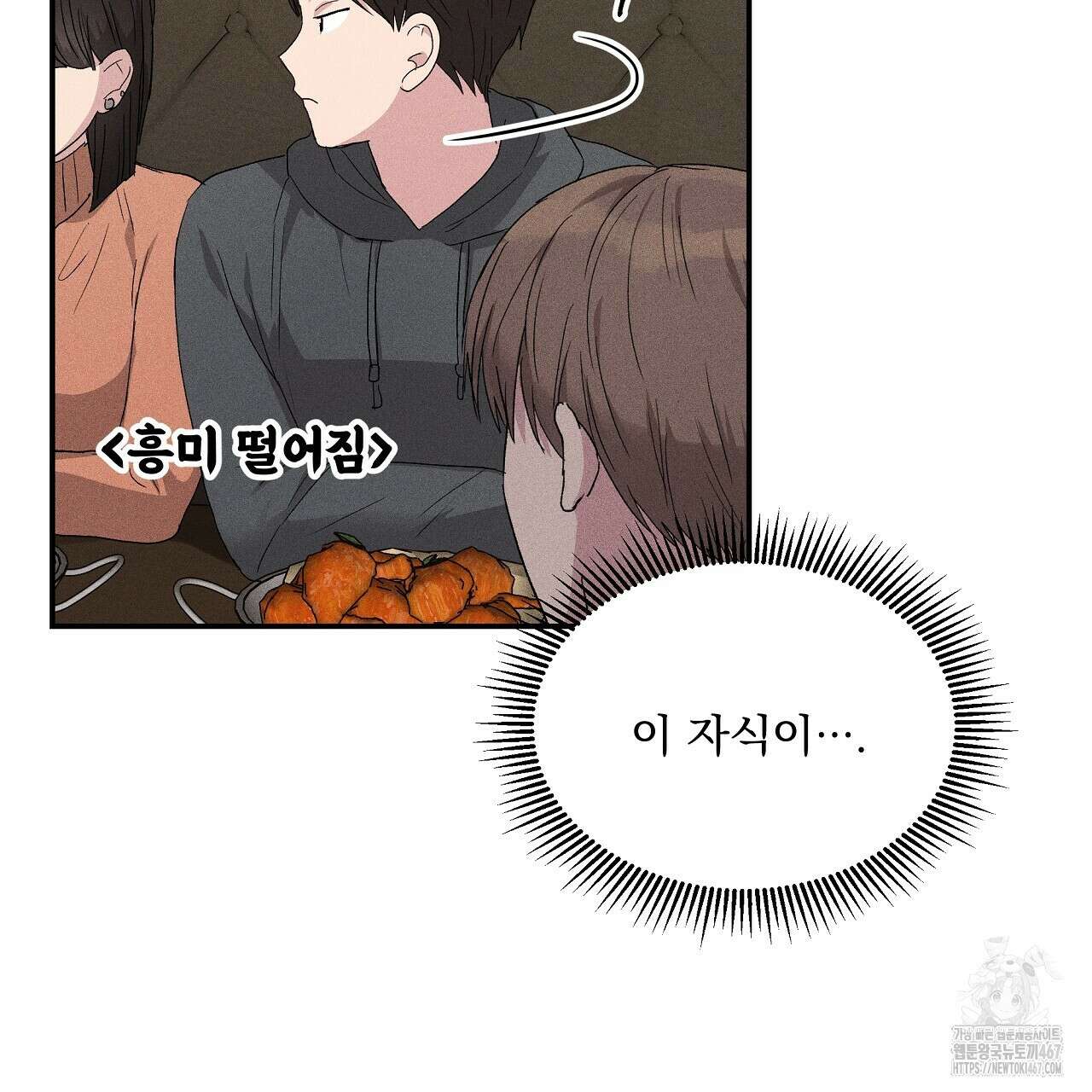 치치 시리즈 43화 139