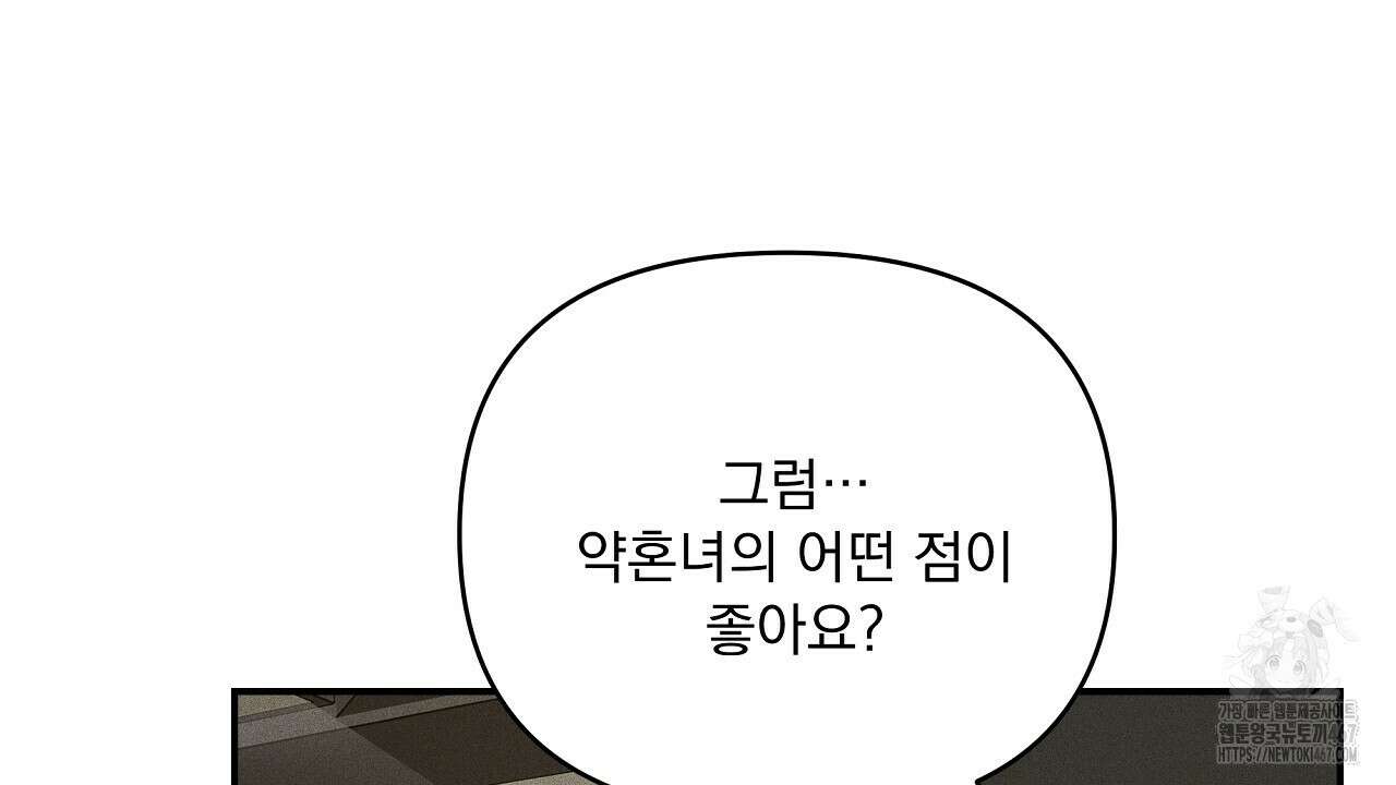 치치 시리즈 43화 140