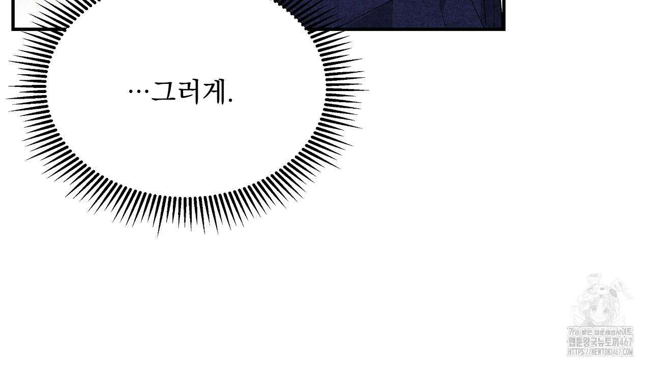 치치 시리즈 43화 144