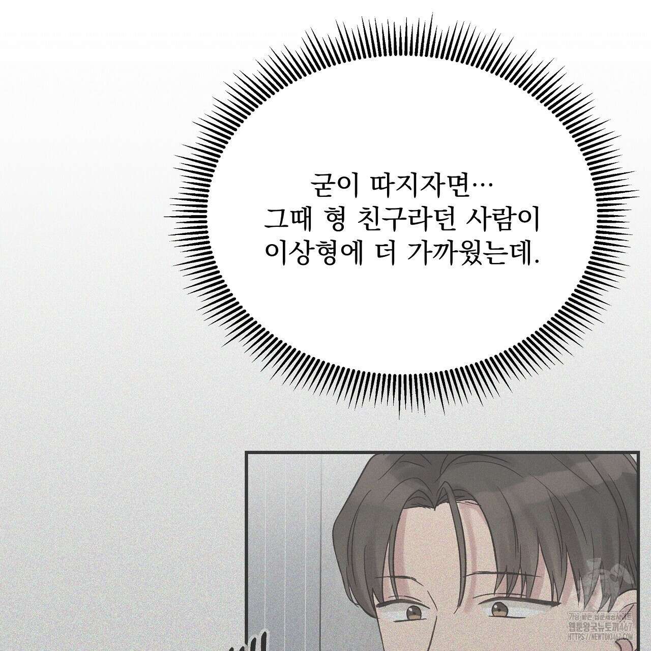 치치 시리즈 43화 145