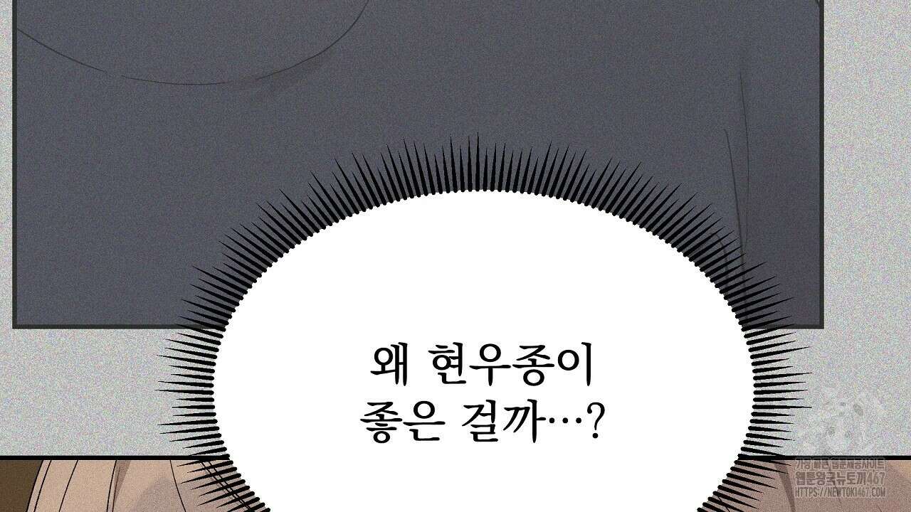 치치 시리즈 43화 148