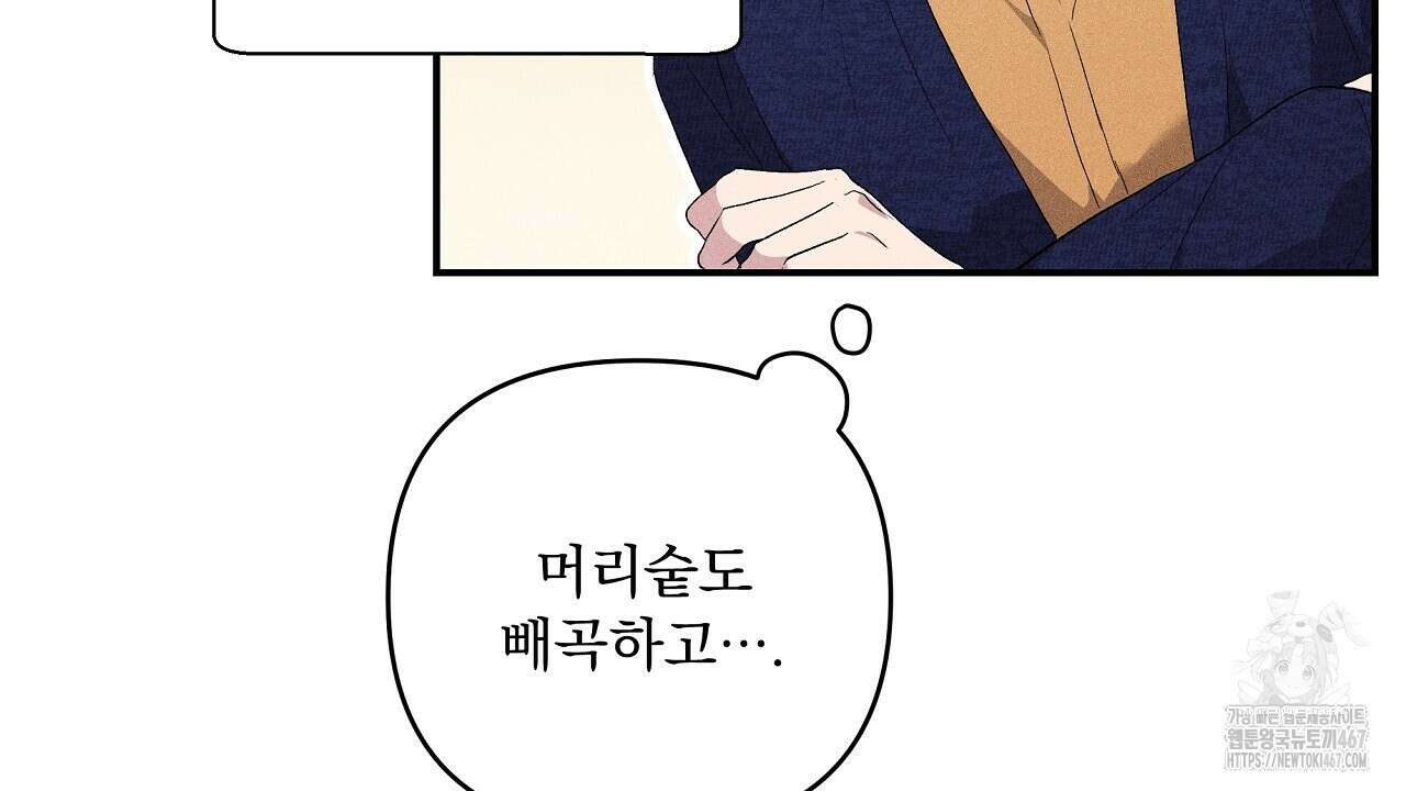 치치 시리즈 43화 152