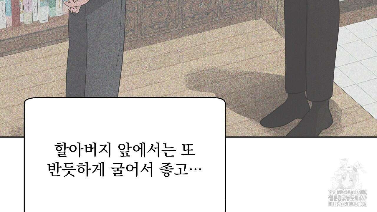 치치 시리즈 43화 158