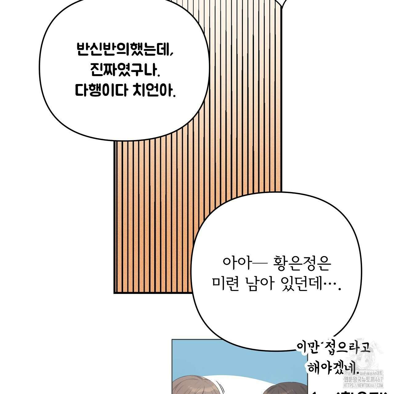 치치 시리즈 43화 163