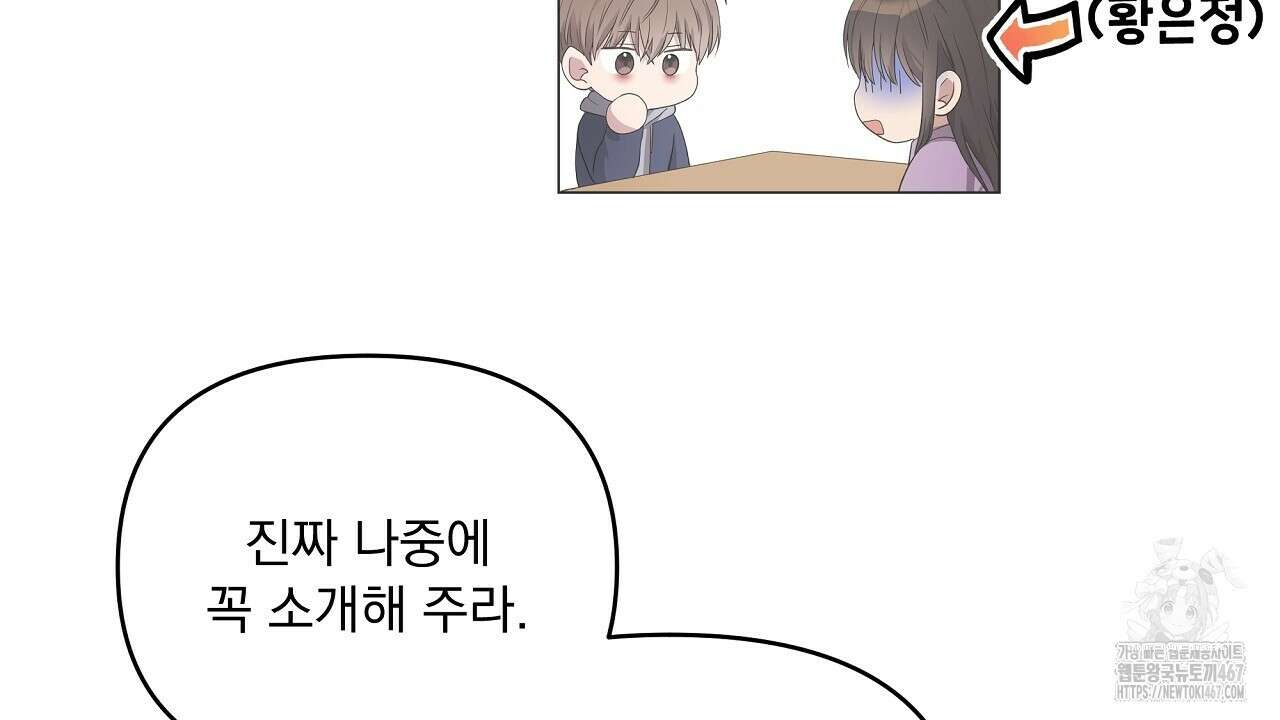 치치 시리즈 43화 164