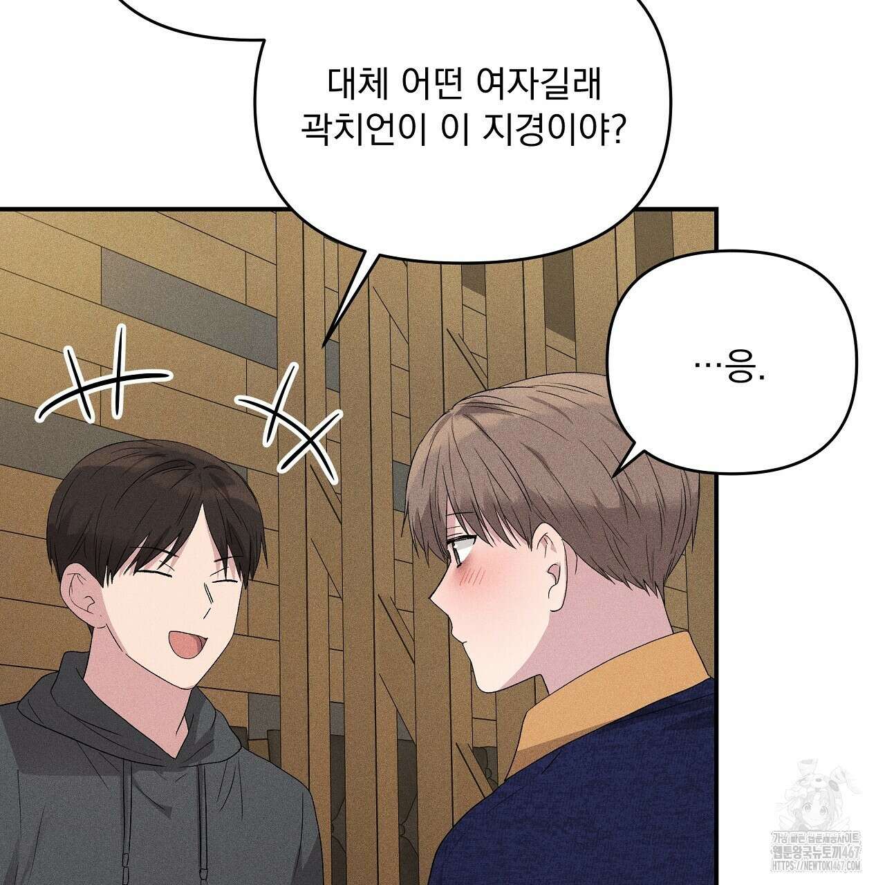 치치 시리즈 43화 165