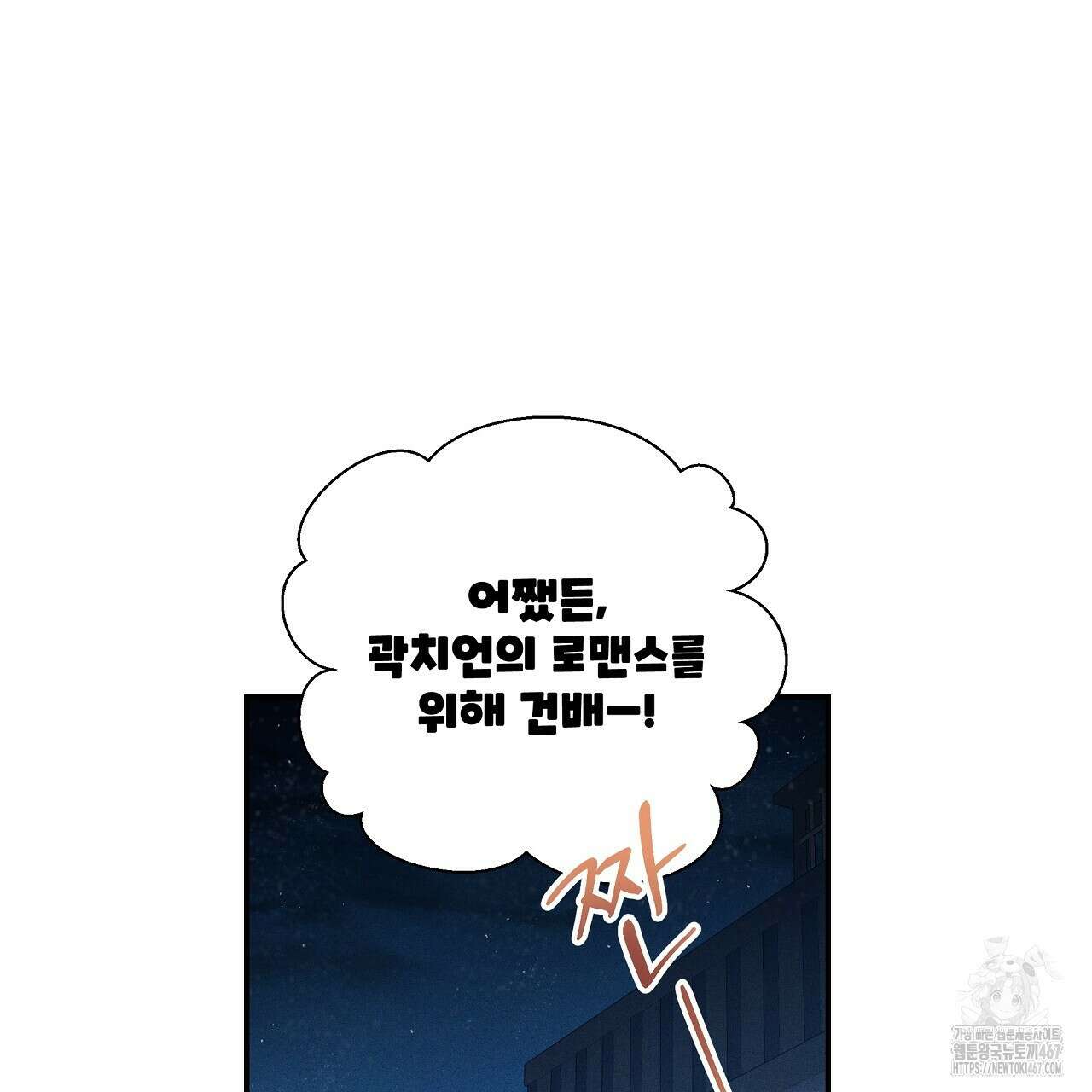 치치 시리즈 43화 167