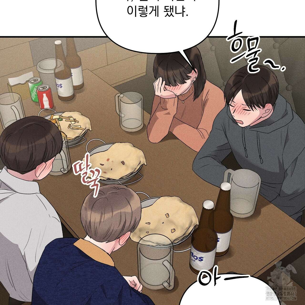 치치 시리즈 43화 171