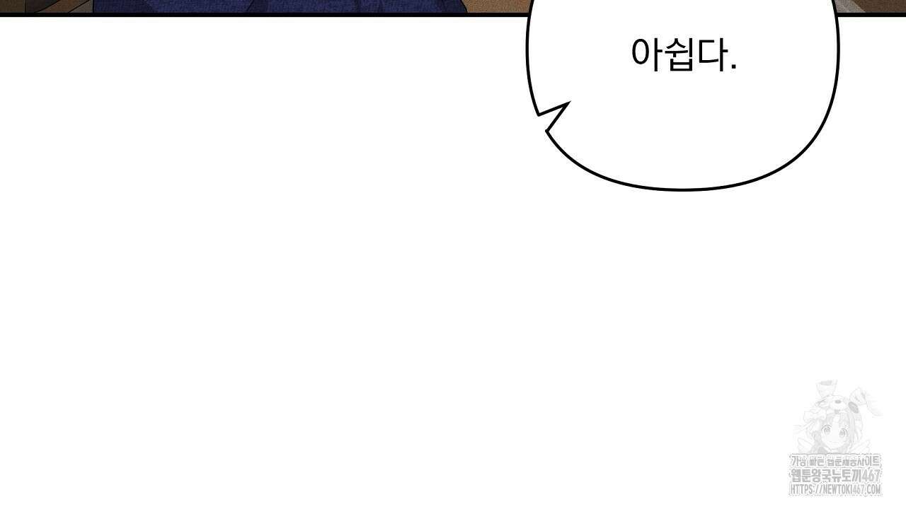 치치 시리즈 43화 172