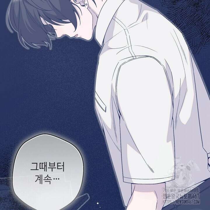 울어라 마왕 25화 2