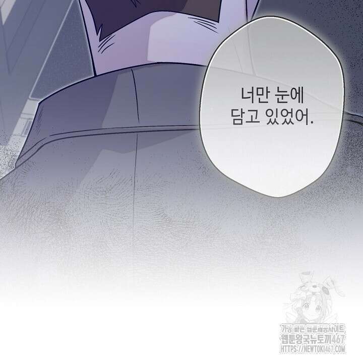 울어라 마왕 25화 4