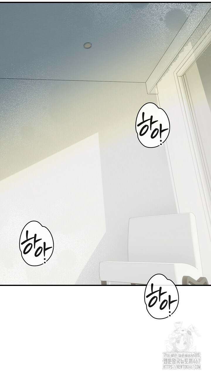 울어라 마왕 25화 19