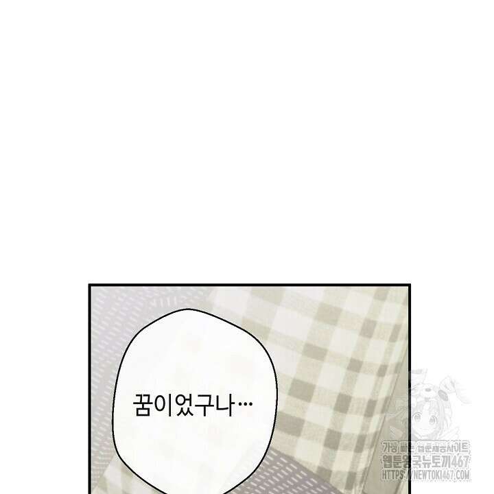 울어라 마왕 25화 20
